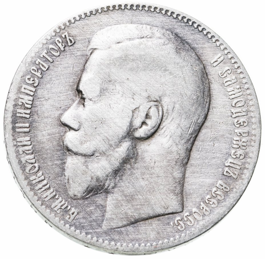 купить 1 рубль 1898 **