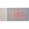 Купить 100 рублей 1898 управляющий Коншин