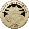 Купить Корея Северная [КНДР] 20 вон 2001 Proof Красноногий Ибис