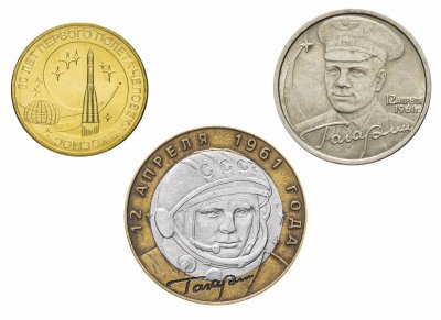 купить Набор из 3-х юбилейных монет "Первый полет человека в космос Ю.А. Гагарина"