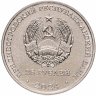 Купить Приднестровье 25 рублей 2024 "80 лет мясокомбинат"