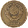 Купить 5 копеек 1980