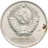 Купить 20 копеек 1965
