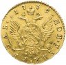 Купить 1 рубль 1779 для дворцового обращения, Биткин 115 (R)