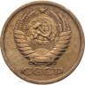 Купить 5 копеек 1967