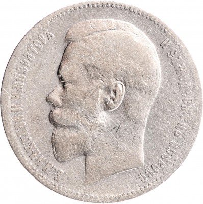 Купить 1 рубль 1898 АГ