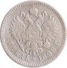 Купить 1 рубль 1898 АГ