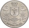 Купить Украина 5 гривен 2001 "400 лет городу Кролевец"
