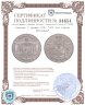 Купить Украина 5 гривен 2001 "400 лет городу Кролевец"