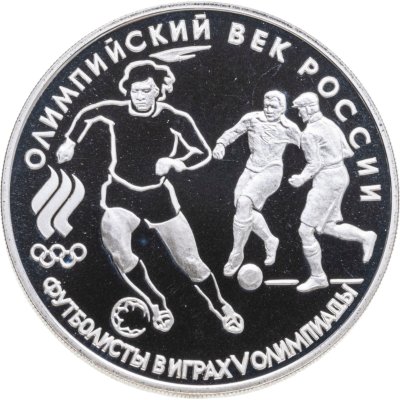 купить 3 рубля 1993 ЛМД "Олимпийский век России - Футбол"