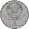 Купить 1 рубль 1979 "Олимпиада-80 Монумент Покорителям космоса"