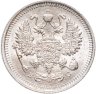 Купить 10 копеек 1915 ВС