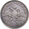 Купить 1 рубль 1829 СПБ-НГ