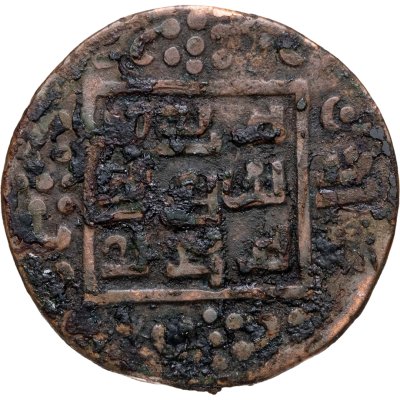 купить Непал 1 пайс 1976 (1919)