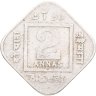 Купить Британская Индия 2 анны (annas) 1924