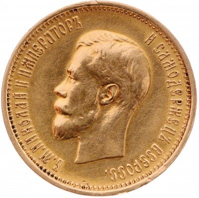 Купить 10 рублей 1899 АГ