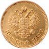 Купить 10 рублей 1899 АГ