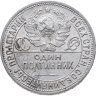 Купить полтинник 1924 ПЛ