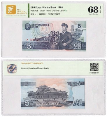 купить Северная Корея 5 вон 1998 в слабе TQG UNC 68