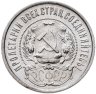 Купить 50 копеек 1922 ПЛ в слабе Монетник.ру UNC det.