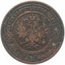 Купить 3 копейки 1891 СПБ
