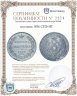 Купить полтина 1836 СПБ-НГ