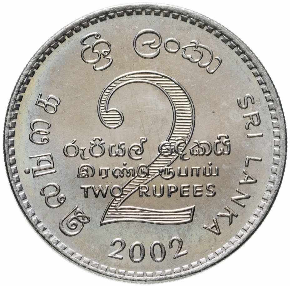 купить Шри-Ланка 2 рупии 2002