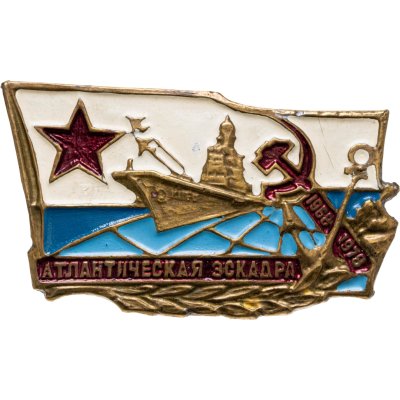 купить Знак "ВМФ. 10 лет. Атлантическая ЭСКАДРА. 1968-1978" СССР
