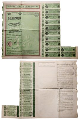 купить Московское городское кредитное общество. Облигация в 500 рублей 1912 г.