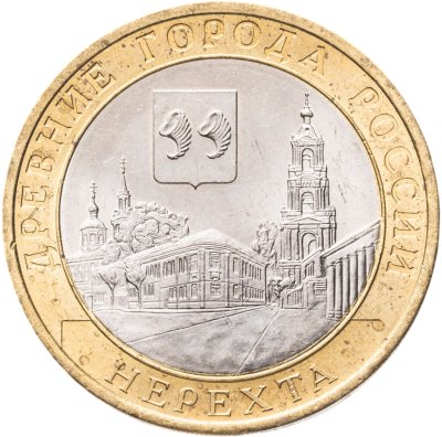 купить 10 рублей 2014 СПМД "Нерехта (древние города России, ДГР)"