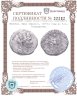Купить Финикия, Арад (Арадос), 138-44 годы до Р.Х., Тетрадрахма.