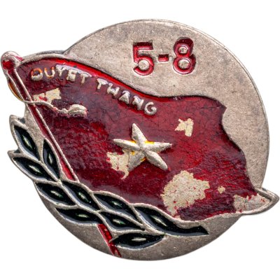 купить Значок Вьетнам (Разновидность случайная )