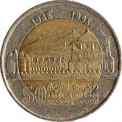 купить 10 рупий 1998 "50 лет независимости"