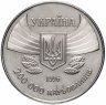 Купить Украина 200000 карбованцев 1996 "100 лет Олимпийским играм"
