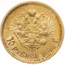 Купить 10 рублей 1899 ЭБ, Биткин №5