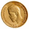 Купить 10 рублей 1899 ЭБ, Биткин №5