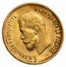 Купить 10 рублей 1899 ЭБ, Биткин №5