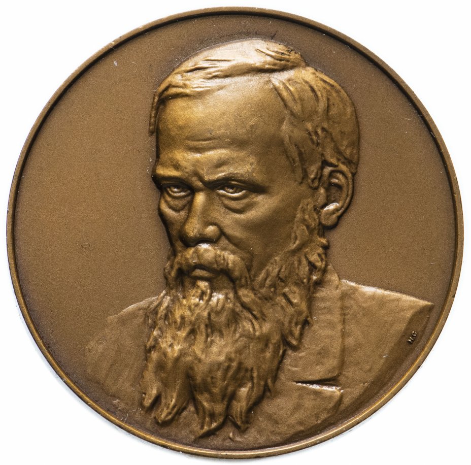 купить Настольная медаль "150 лет со дня рождения Ф.М. Достоевского"