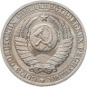 Купить 1 рубль 1987