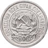 Купить 10 копеек 1923