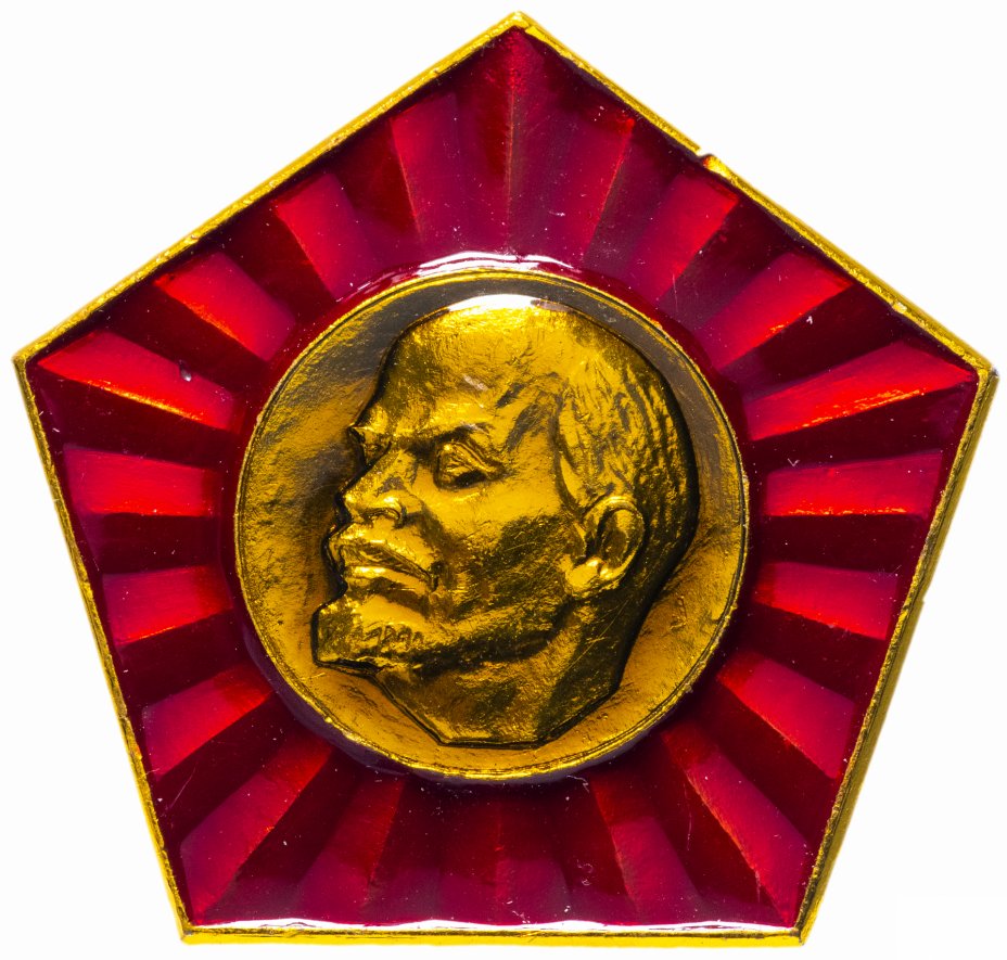купить Значок СССР 1970 г "Ленин", звезда, булавка