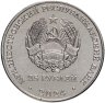Купить Приднестровье 25 рублей 2024 65 лет НП ЗАО "Электромаш"