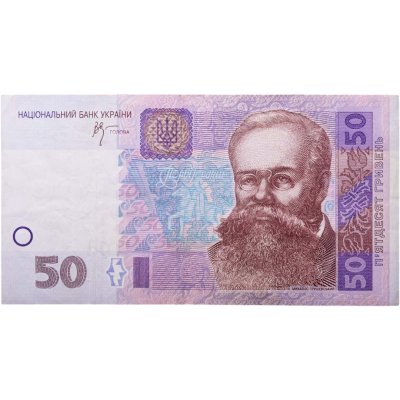 купить Украина 50 гривен 2005