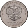 Купить 25 рублей 2017 "Чемпионат мира по практической стрельбе из карабина"