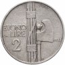 Купить Италия 2 лиры 1923