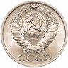 Купить 50 копеек 1977