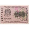 Купить 250 рублей 1919, наркомфин Крестинский, кассир Титов