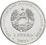 Купить Приднестровье 1 рубль 2021 (2022) "60 лет первому групповому космическому полету"