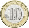 Купить Китай 10 юаней 2020 "Китайский гороскоп - год крысы"