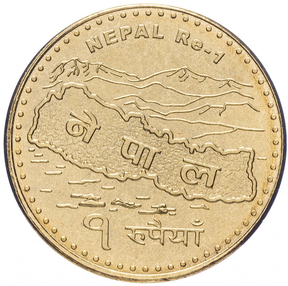 купить Непал  1 рупия 2007-2009